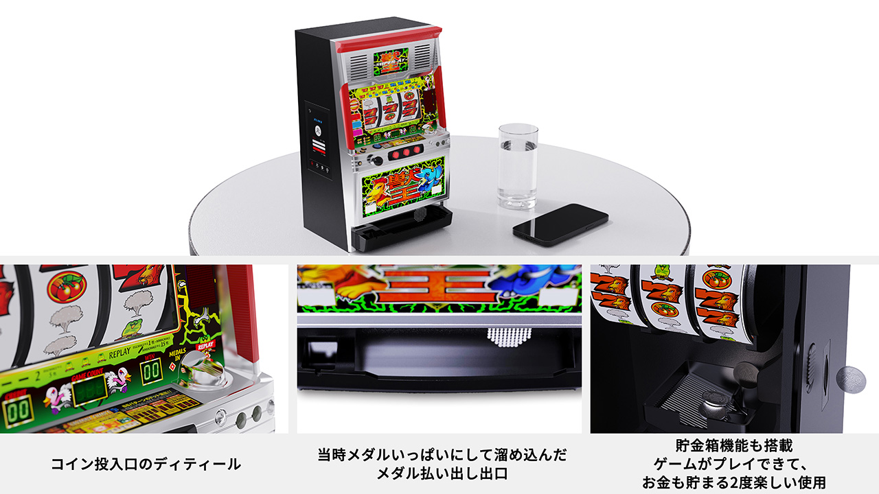 ZUIKIミニスロ for獣王