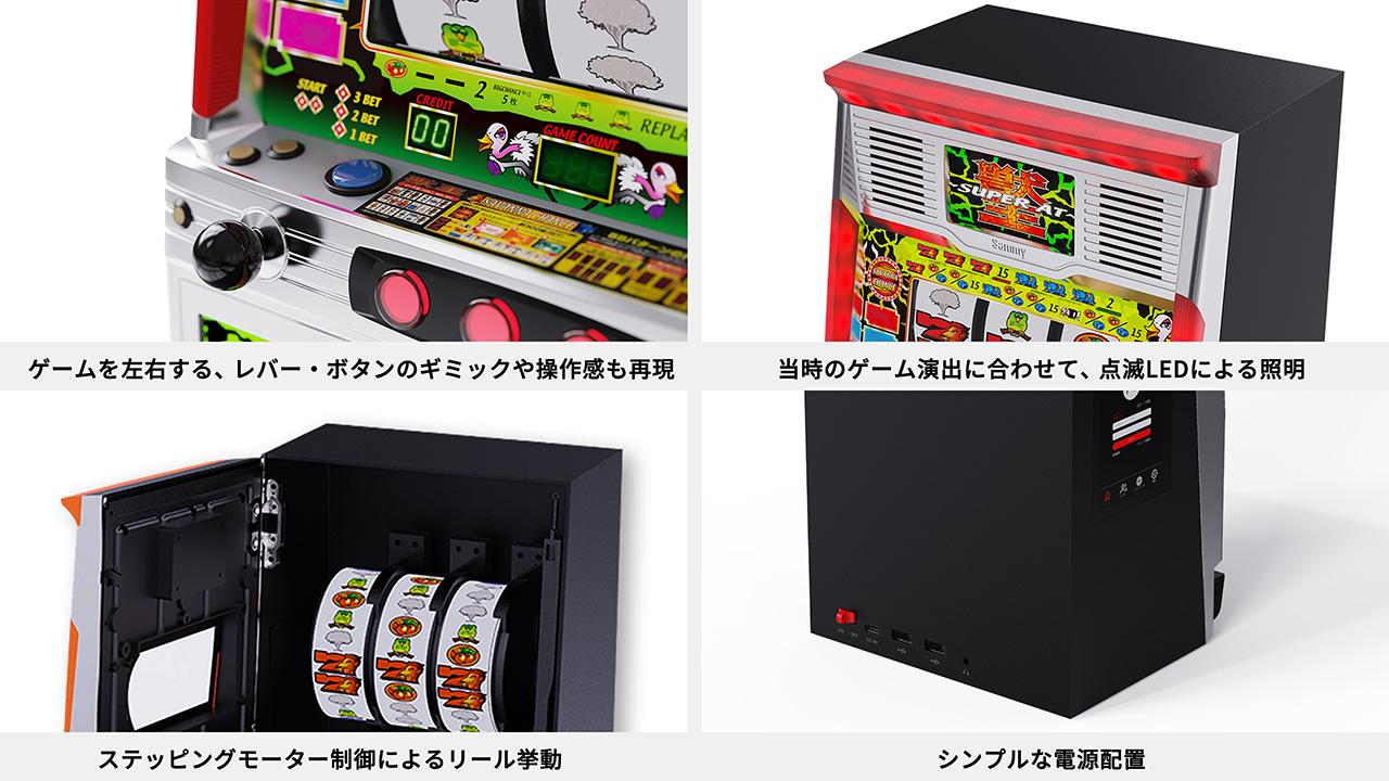 ZUIKIミニスロ for獣王