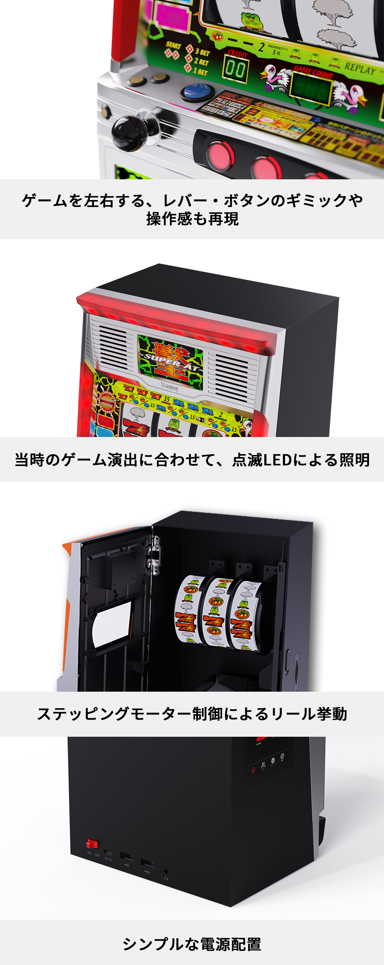 ZUIKIミニスロ for獣王