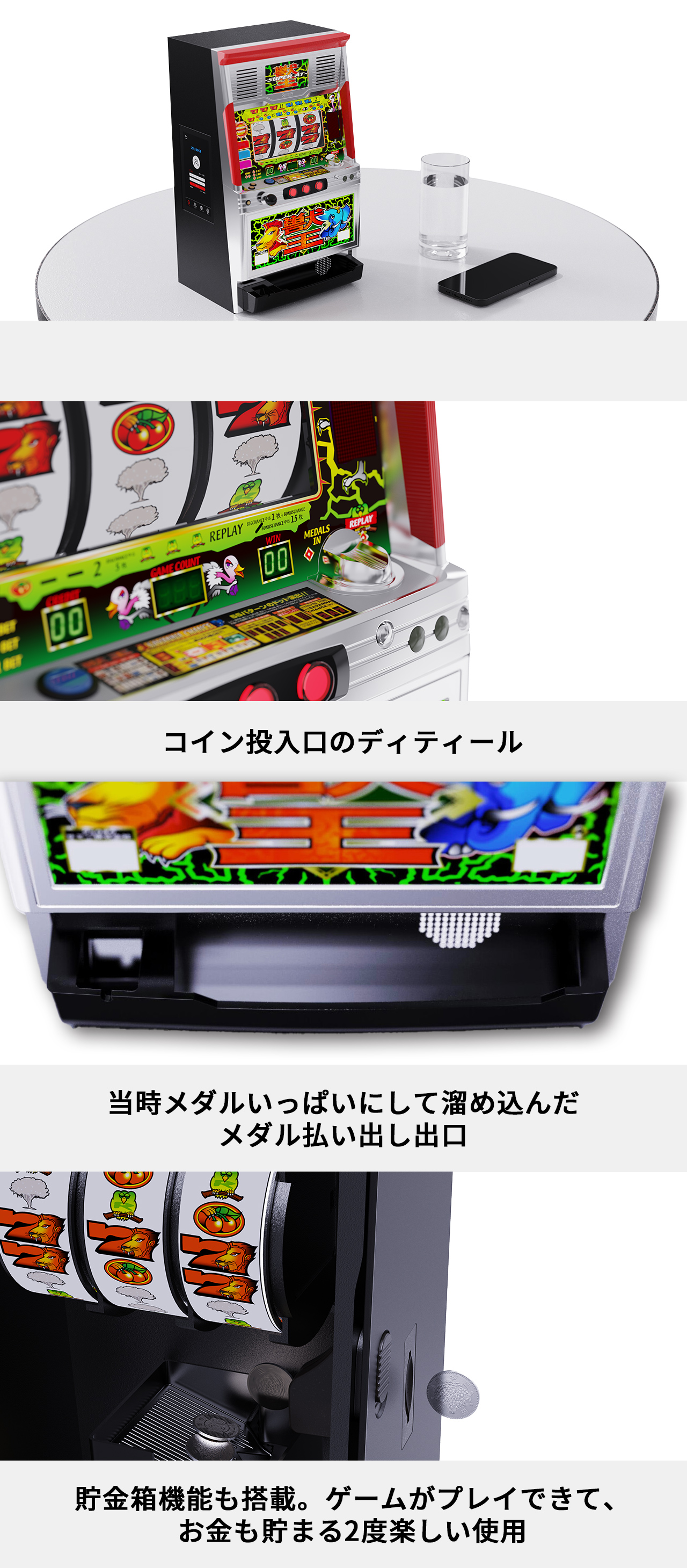 ZUIKIミニスロ for獣王