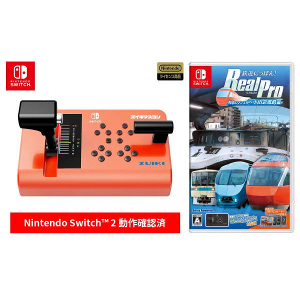 ズイキマスコン for Nintendo Switch™ RED+鉄道にっぽん! RealPro 特急