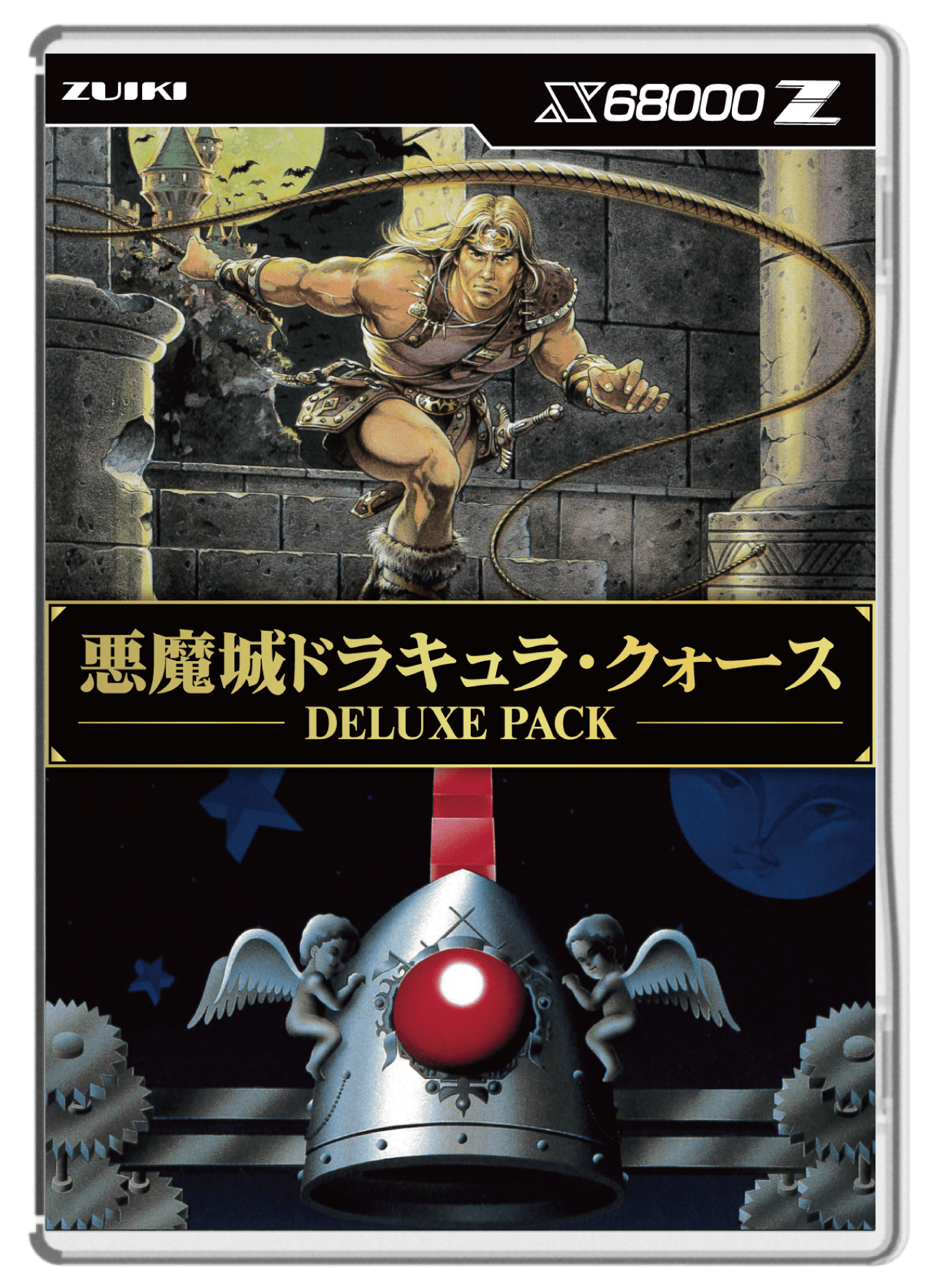 悪魔城ドラキュラ・クォース DELUXE PACK - ZUIKI STORE