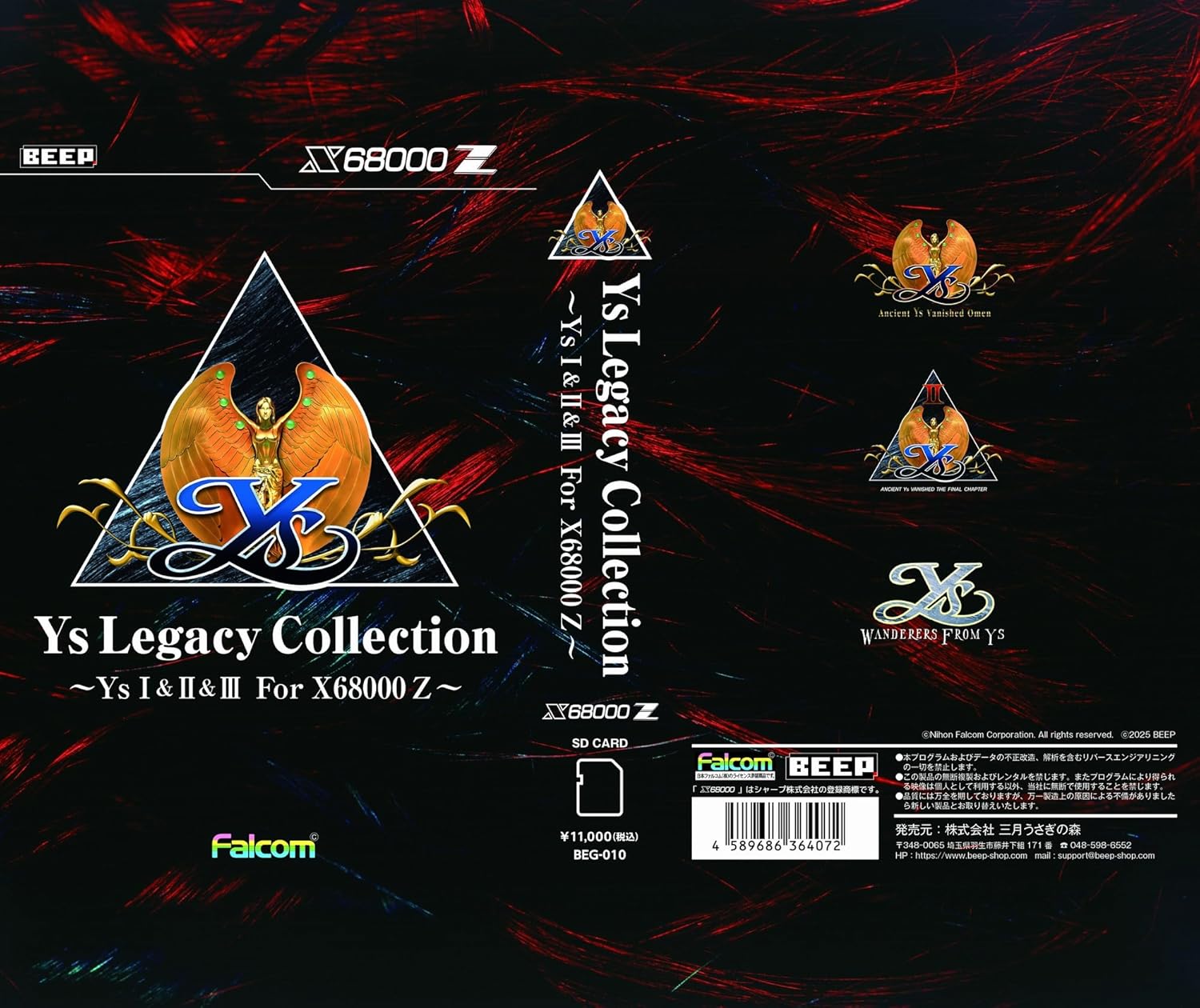 Ys Legacy Collection ～Ys I&II&III For X68000 Z～ (イース レガシー