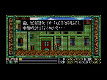 Ys Legacy Collection ～Ys I&II&III For X68000 Z～ (イース レガシー