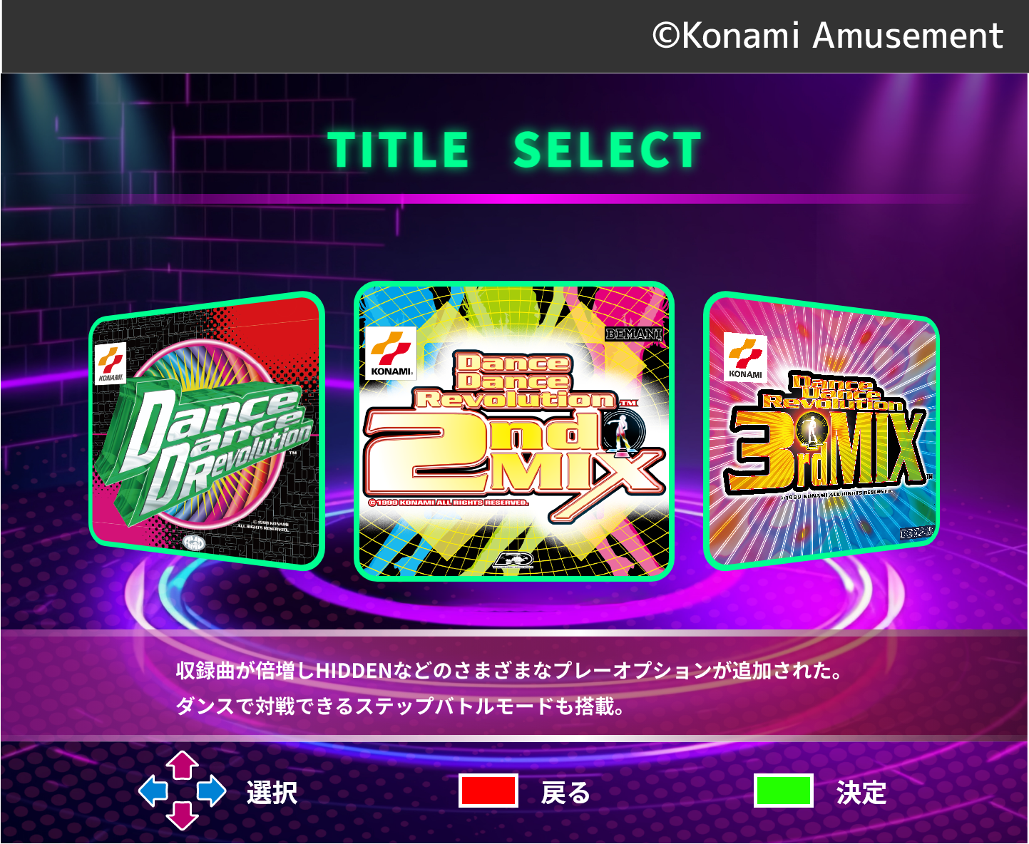 DanceDanceRevolution Classic Mini ダンスレボリューション クラシックミニ - ZUIKI STORE