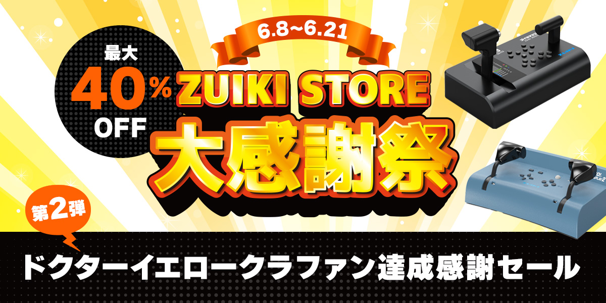 ZUIKI STORE
