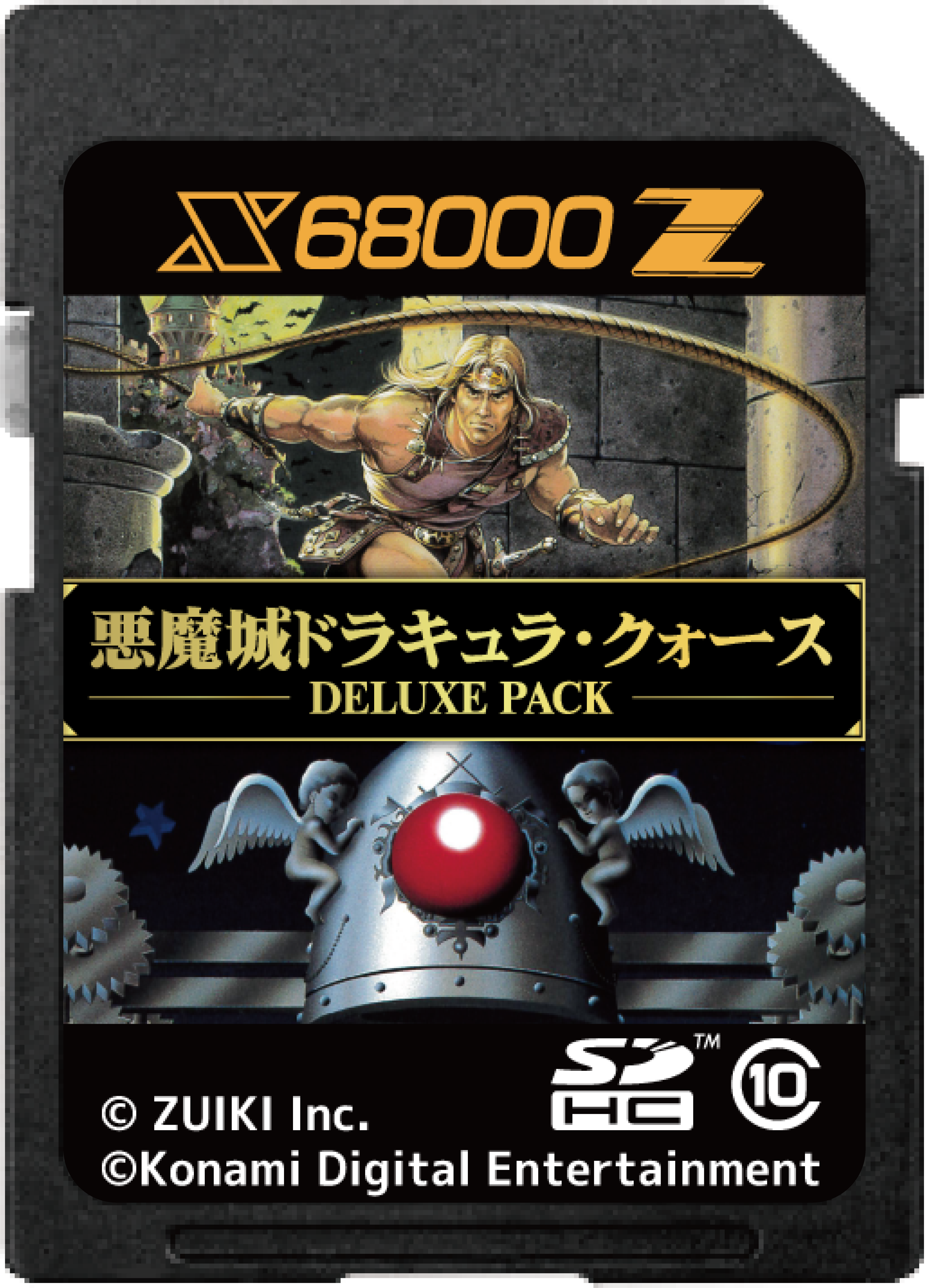 悪魔城ドラキュラ・クォース DELUXE PACK - ZUIKI STORE