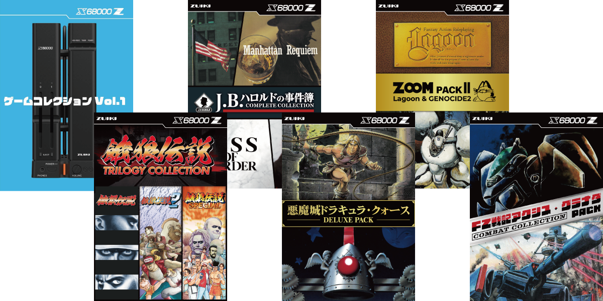 ゲームソフト詰め合わせセット - ZUIKI STORE