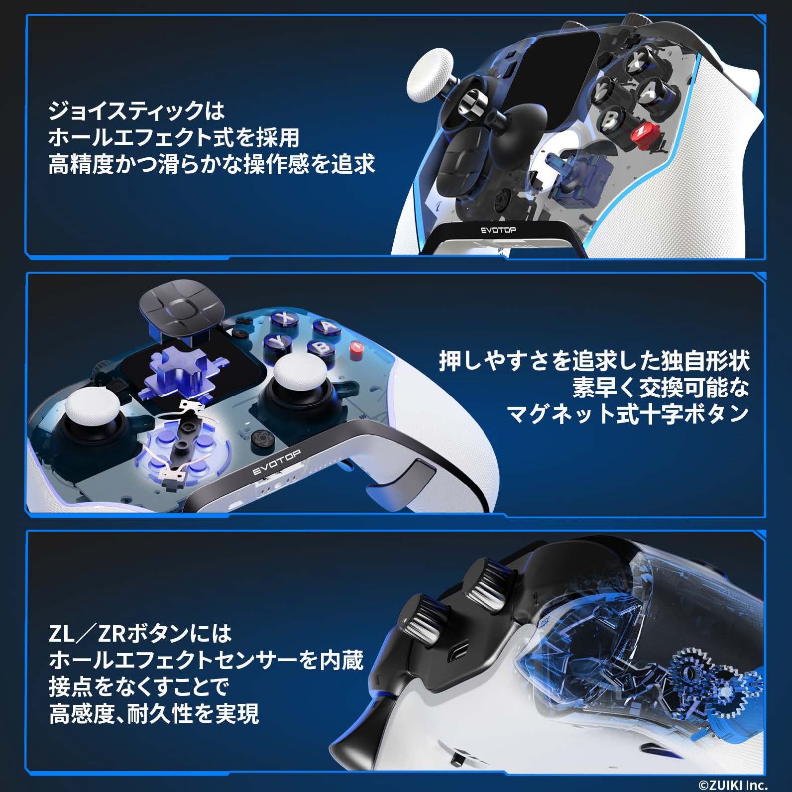 EVOTOP（WHITE）【任天堂ライセンス商品】 - ZUIKI STORE