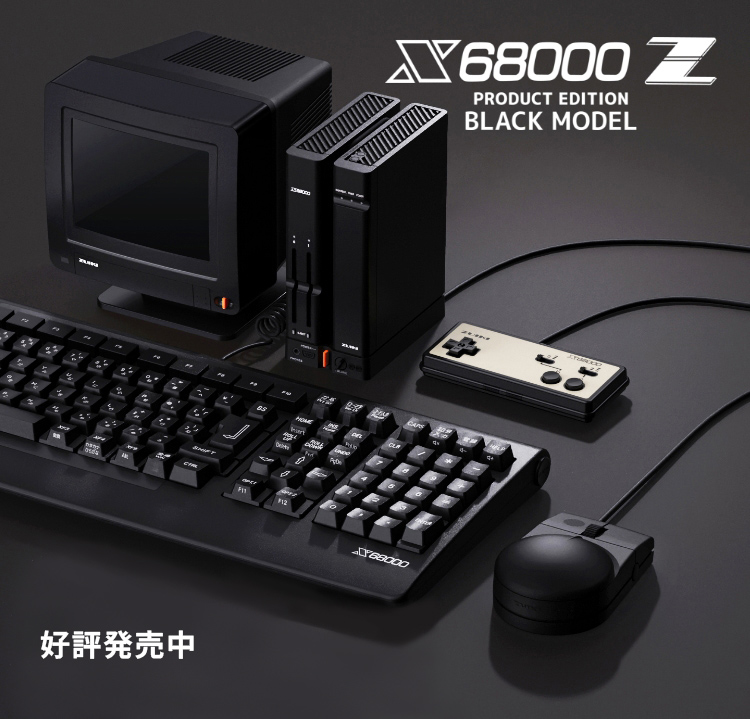 X68000Z LIMITED EDITION EARLY ACCESS KIT