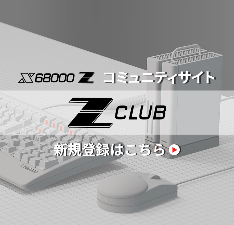 X68000 Z